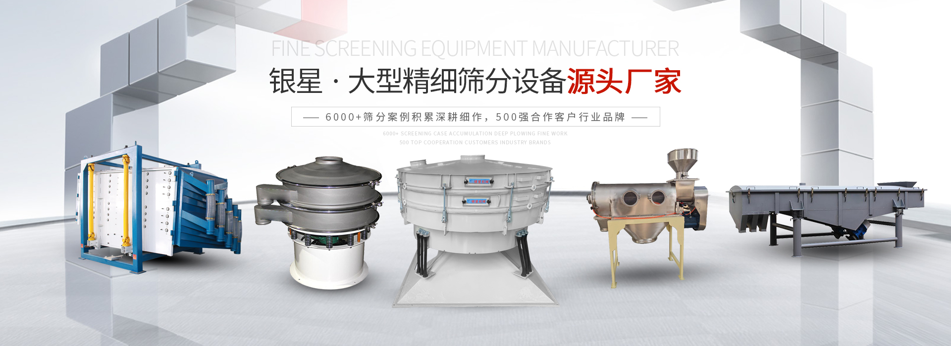 振動篩分機(jī)原理，及主要應(yīng)用
