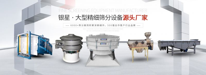 振動(dòng)篩分機(jī)原理，及主要應(yīng)用